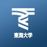 東海大学2015年度新入生用アカウントです このアカウントのフォロワーはあなたと同級生になる方ばかりなので、Twitterを通じて入学前から繋がりを作っておきましょう！ 【2017年度新入生と繋がりたい方→@to_kai2017】