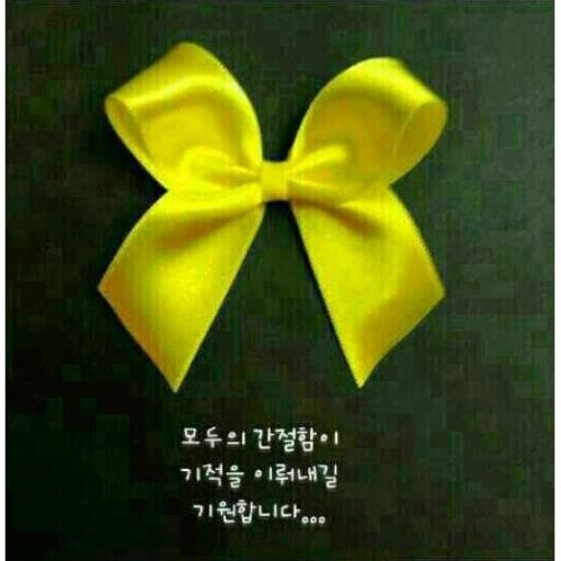 기분 좋은 날!감사하고 고마운 사람들에게 진정으로 모두
사랑합니다,나의 인생의 동반자 여러분 쌍수를 들고 환영
합니다 기쁜 이날을 위하여~~~!!