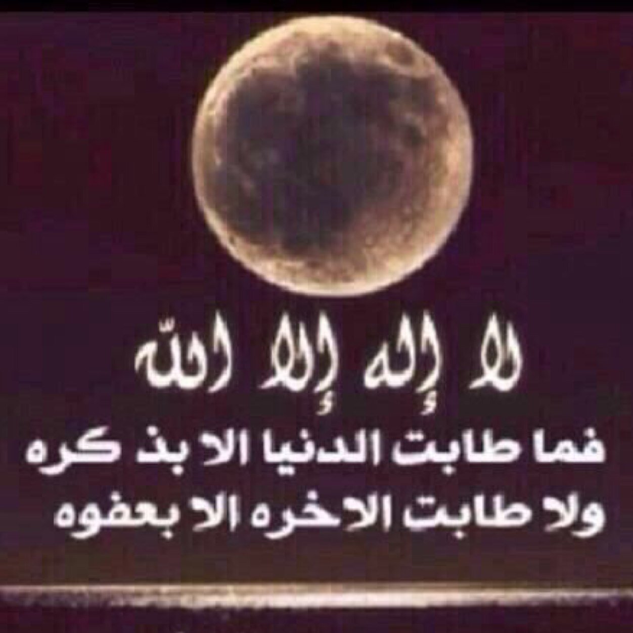 ليس كل ما نحلم به سيتحقق.. لهذا نحتاج القناعة في الأمور التي لانستطيع لها تبديل فالخيرة دائماً في ما اختاره اللَّه ..”