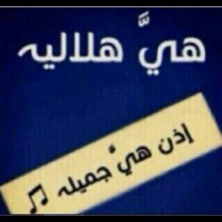 انآ والهلال قصة عششق لن تنتهي♡