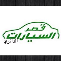 قصر السيارات (@palaceringauto) Twitter profile photo