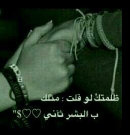 ‏وإن قالوا وش هي راحتك 
بقول قربہ
  ثم صوتہ ثم كلہ ..