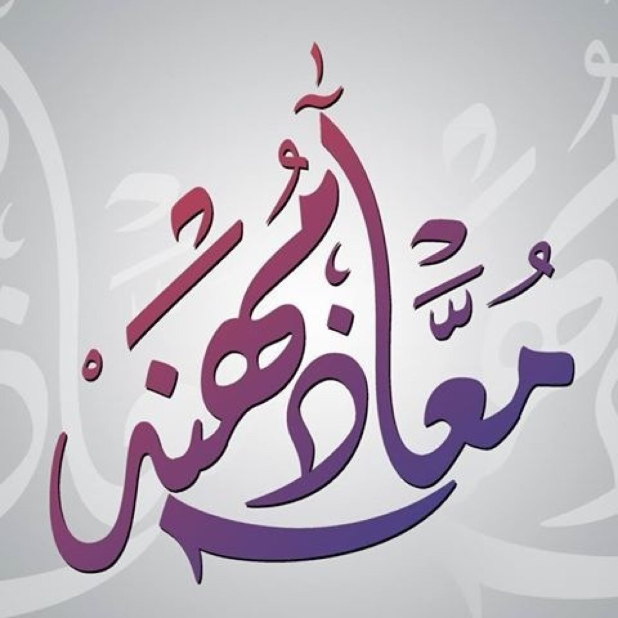 لا تطمح أن تگون أفضل من الآخرين ، ولگن إطمح أن تگون أفضل من نفسگ سابقاً