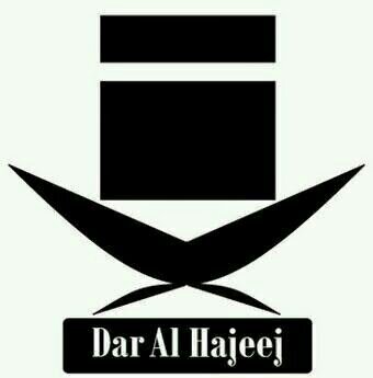 ‏‏‏‏‏ دار الحجيج لحجوزات (غرف _ أجنحة) خمسة نجوم في مكة المكرمه بجوار المسجد المكي الشريف.. للتواصل عبر الاتصال او الواتس........حامد المالكي  0550344660