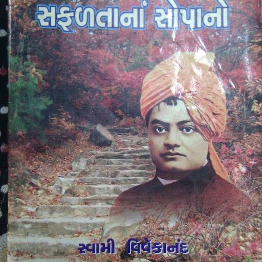 ઈશ્વર ની રચના અને ડૉ. હનેમાન સાહેબ નો શિષ્ય...
Ishwar Allah and God's Creation. Dr. Hahnemann's Disciple..