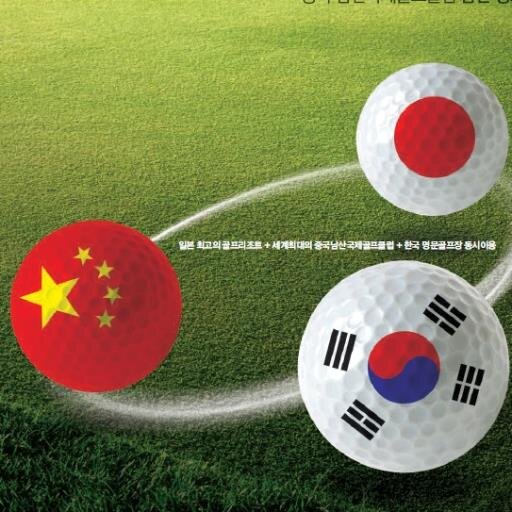 강촌오너스GC와 제휴한 일본 규슈 그린랜드 골프&리조트 , 중국 연태 남산골프그룹, 회원권 하나로!! 한국 골프장까지 특별대우!!! 제주스프링데일골프&리조트 특별안내