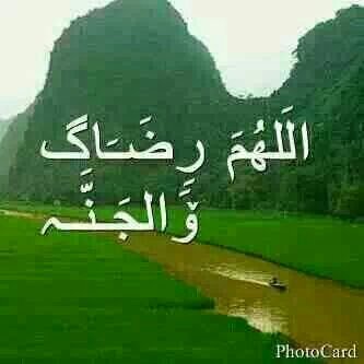 ‏احب الله ورسوله