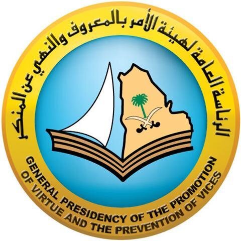 بتوفيق من الله تم تسليم بيانات هذا الحساب كامله لهيئة الشرقية