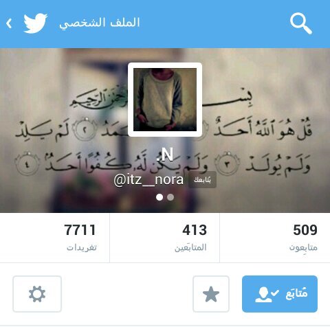 ‏‏‏‏ربي أسعد روحها ، وأرح قلبها ، ومتعها بجسدها ، بما يرضيك ويسعدها ❤