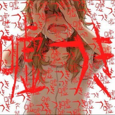 まこ太郎 W は天ノ弱好き Bzlove125 Twitter