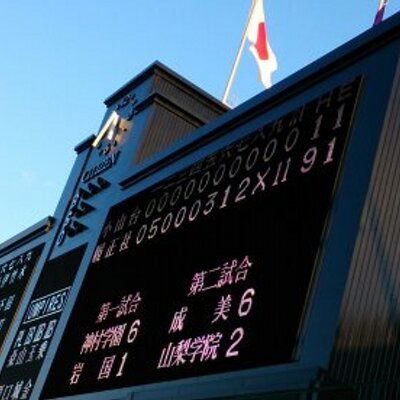 高校野球ファン Koukouyakyu114 Twitter