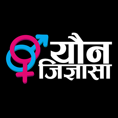 Nepali Sex Education Blog