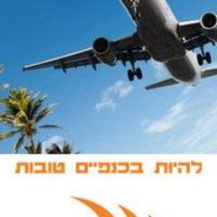 תיירות ונופש כנפי משק בארץ ובחול. טיסות שכר, טיסות סדירות, חבילות נופש וטיולים מאורגנים