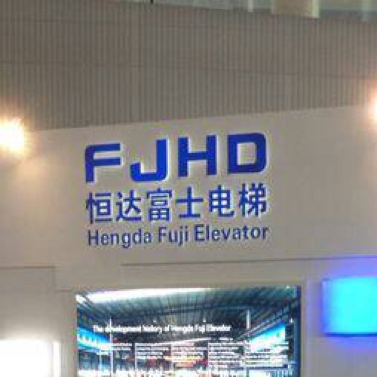 HENGDA FUJI ELEVATOR CO., LTD.