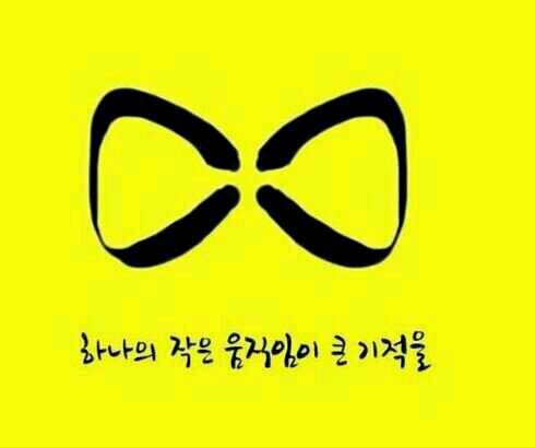 불의한 것에 불복종하는 것으로 역사가 시작되고, 복종의 미덕이 내면화될 때 역사는 종말을 고하게 된다.
- Say 'yes' with joy, say 'no' without fear.