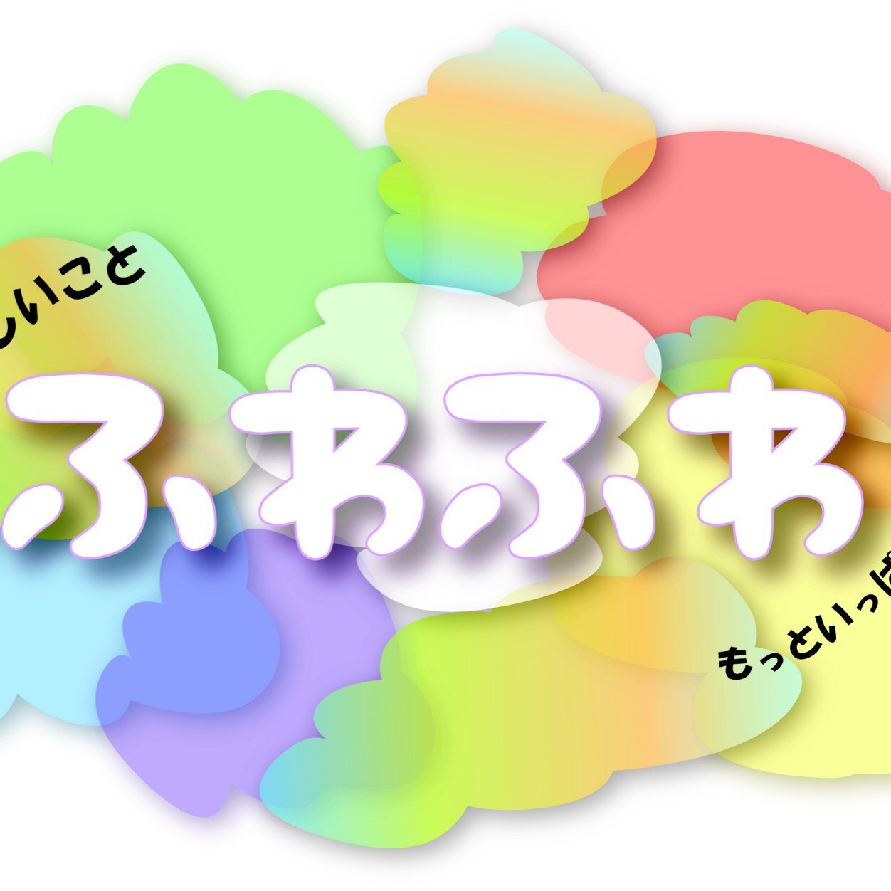 expfuwafuwa's profile picture. 鹿児島の特産品農産品をふわふわＨＰで動画とともにどんどん紹介していきます。紹介した商品は「ふわふわ」のホームページからご購入もできます。その他コンテンツも準備中です！
info@fuwafuwa.jpn.com