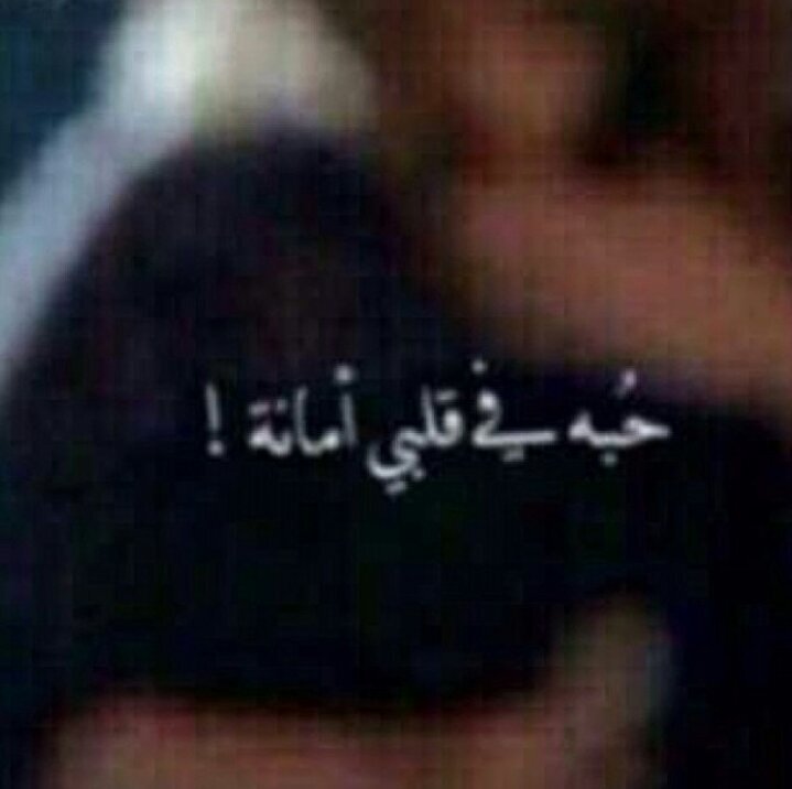 ‏‏‏‏‏لا تميزو حالتي من خلال تغريداتي'  لست الذي يطرح مشاعره تحت أنظار الكل،!