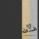 ريماني (@58b571581b7f4aa) Twitter