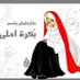 مروى ابراهيم (@marwa477) Twitter profile photo