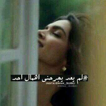 ‏‏ليت لي قلب ك قلبه ﻻ يشعر تماما  ‏‏الخاص فقط الضروره