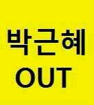 일본8년,한국4년차...ing. 기회는 평등 할것입니다.과정은 공정 할것입니다.결과는 정의로울 것입니다.