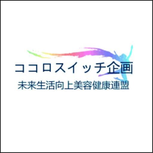 ココロスイッチ企画です。