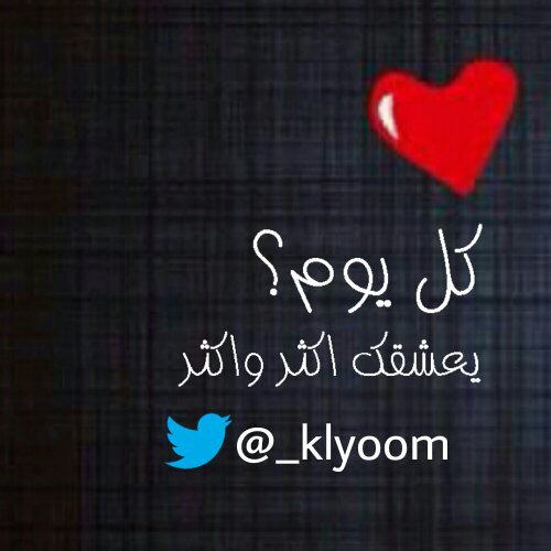 ‏من كتاباتي #وتأليفي  .. #خربشات_كل_يوم