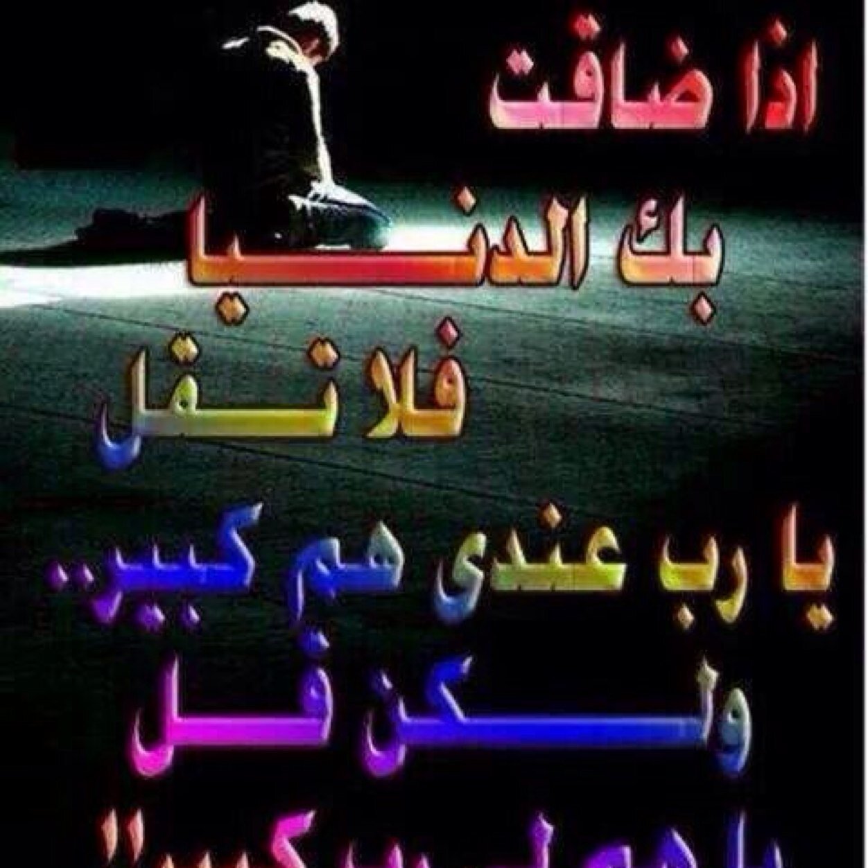 من لا يمّـد الطيب وقـت المـواجيّب عليه من ليل … الحسـايف حسـايّف اما تجي صاحب على العز و الطيّـب ولا تووكـل دون .… حـس و كلاايّـف.