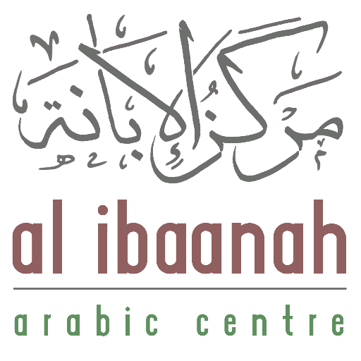 IbaanahArabic's profile picture. Our mission is to awaken a love for Classical Arabic in every learner — to build not only skill, but reverence..............