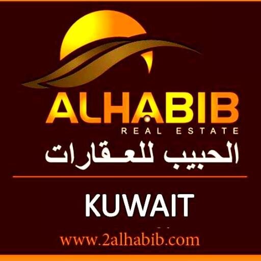 ‏‏‏‏‏‏‏‏‏‏الحبيب للعقارات هي مؤسسة رائدة في الكويت و منطقة الخليج العربي تقدم حلول معيشية و استثمار في كافة مناطق الشرق الاوسط 
+965 25750080
+965 66000370