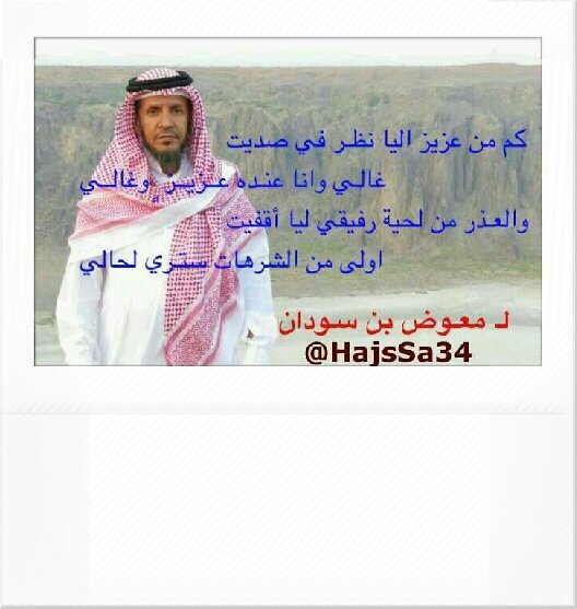 إكان ماحولك عيال(ن)صناديد أكضم على غيضك وكب اتعديده