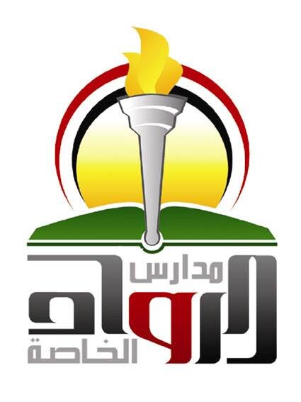 مدرسة الرواد