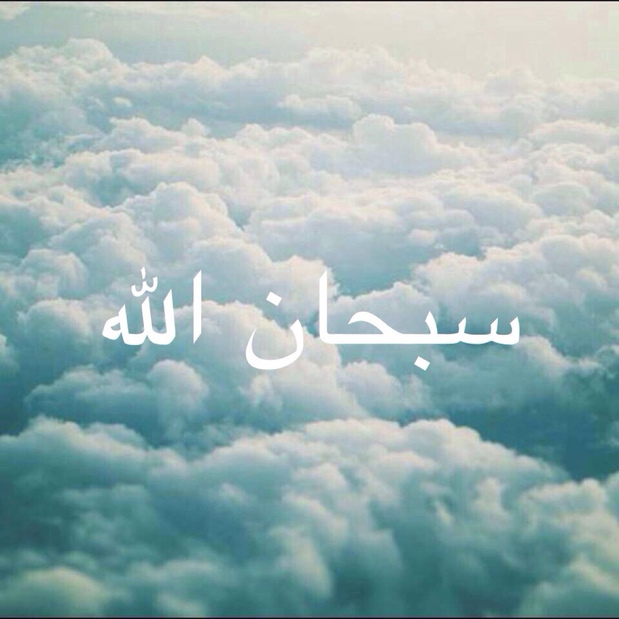 زادي قليل ودربي طويل.. لكني أحب الله ورسوله والقرآن ..اللهم توفني على الإسلام وثبتني عند السؤال ..*دلالة النقل ..