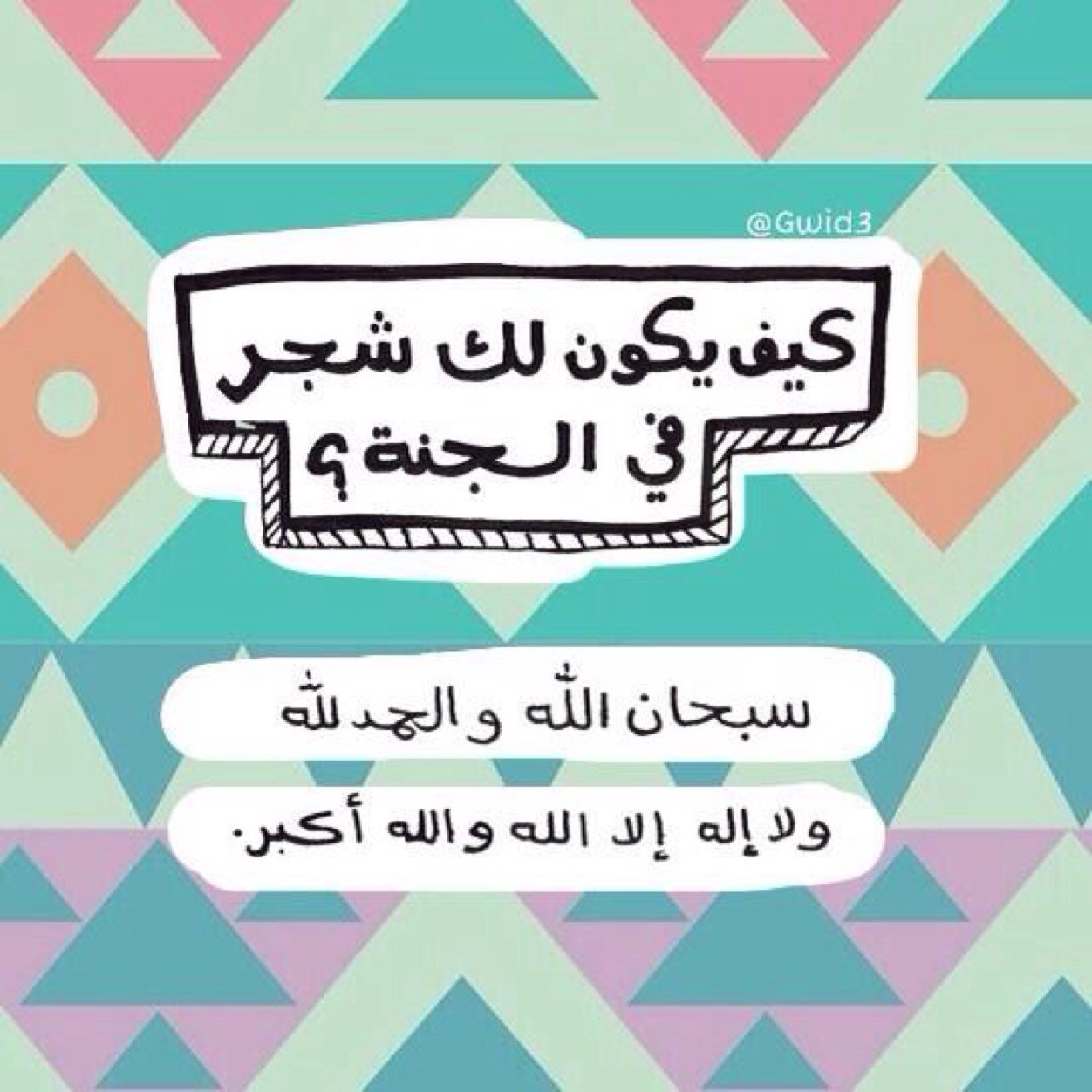 لعله يشفع لي بعد موتي .