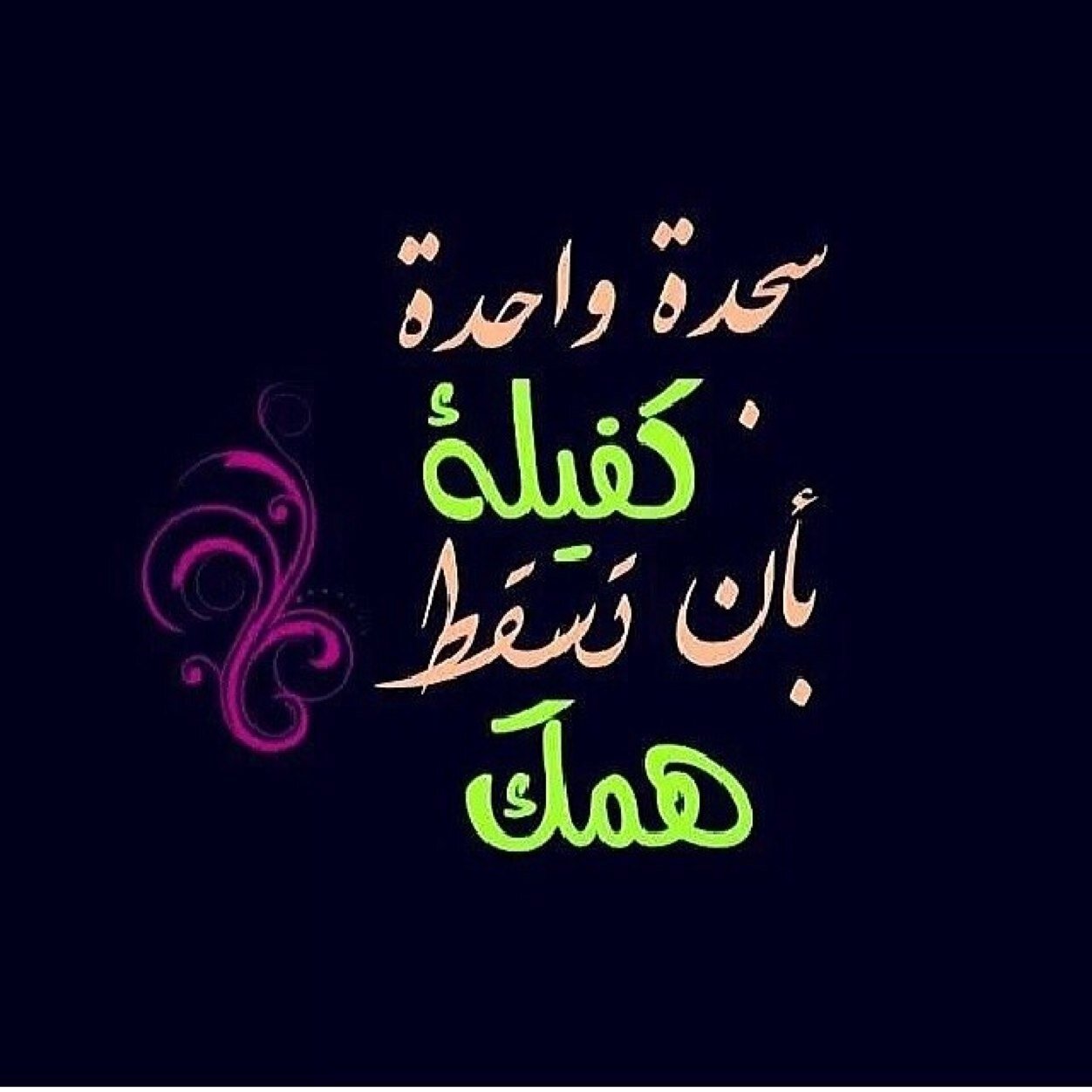 ‏سوف يأتي يوم لا أكون معكم ، وسوف تدخلون لتقرأوا ما كتبت هُنا ، فإن وجدتم ما يؤجرني أنشروه ، وإن وجدتم ما يؤثمني أتركوه