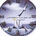 نايف الربيع (@13Naeif) Twitter