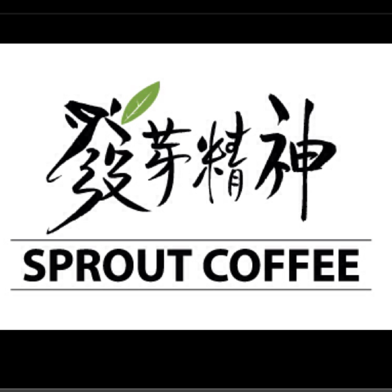 Tweets with replies by SPROUT COFFEE (sangwon5000) Twitter