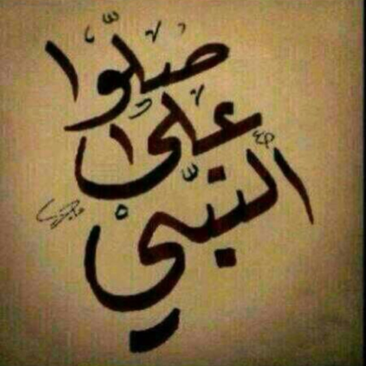 ‏✨وما من كاتبٍ إلا سيفنى .. ويبقى الدهر ما كتبت يداه ، فلا تكتب بكفك غير شىءٍ .. يسرك فـي القيامة أن تراه ✨