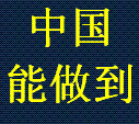 Chinability, maintained on a voluntary basis by Ken Davies, is the number one source for up to date China business and economic news from many sources.