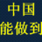 Profile Picture of KD's Chinability (@@chinability) on Twitter