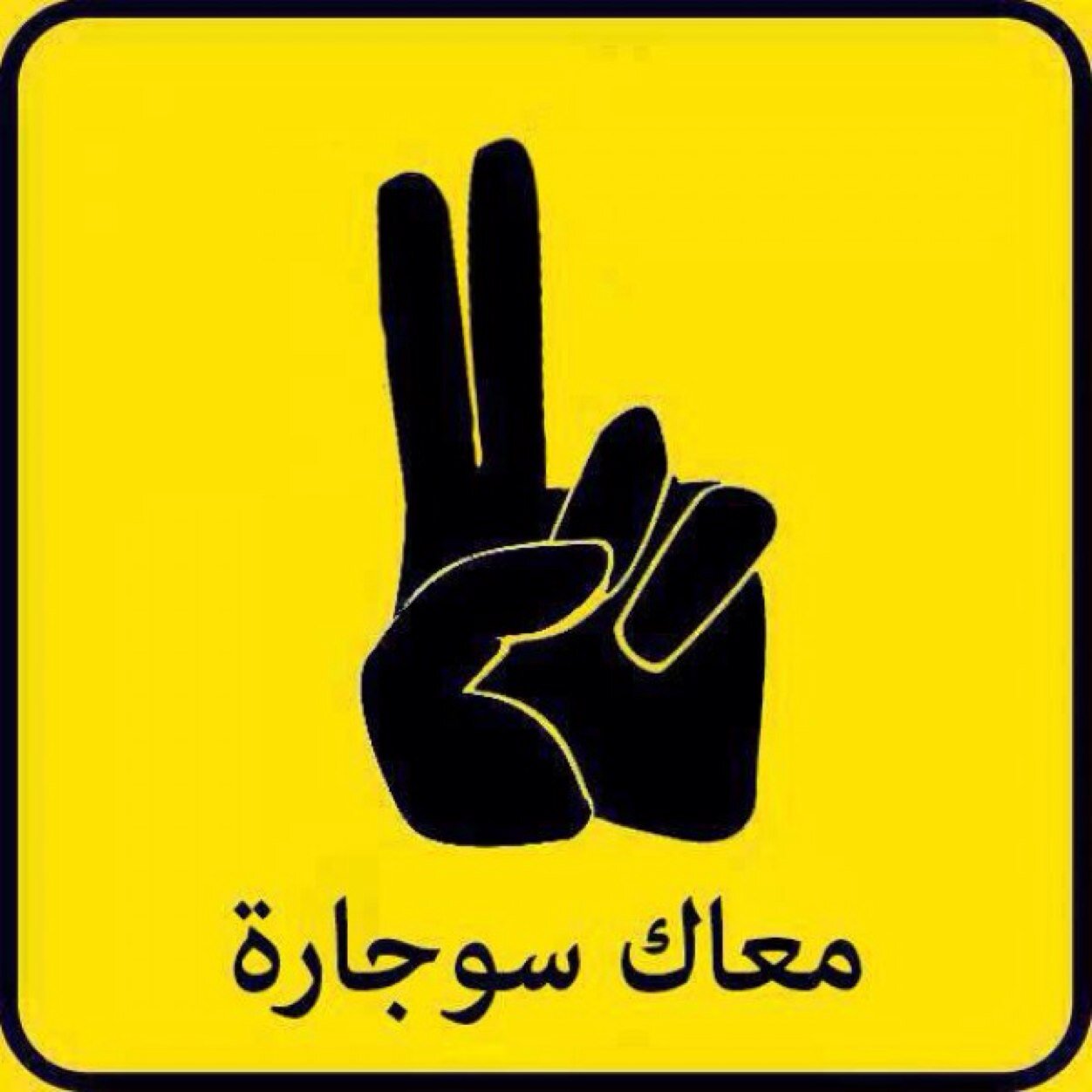 بميمي