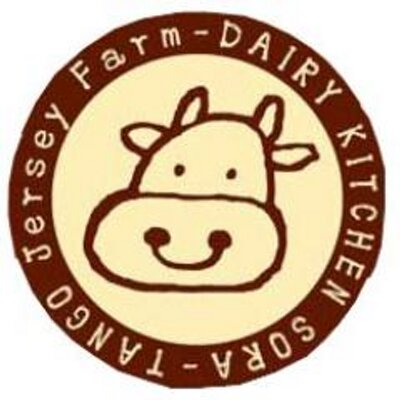 ミルク工房そら 丹後ジャージー牧場 Tangojersey Twitter ミルク工房そら 丹後ジャージー牧場 Tangojersey Twitter