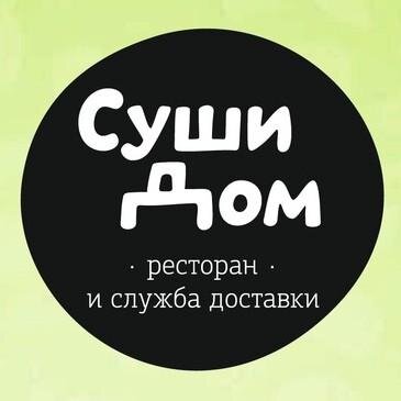 СУШИ ДОМ - это
круглосуточная служба доставки cуши и роллов
тел. 280 2222