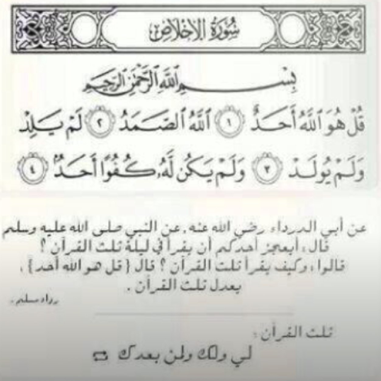 سبحان الله وبحمده سبحان الله العظيم