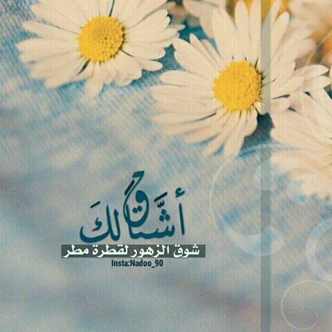 ‏الله لايحرمني منك