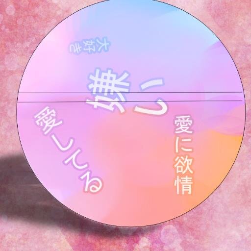 サイト内にあるお題とTwitter限定のお題をツイートしていきます。お題改変(一人称、二人称、口調等々)、用途、御自由に。 リンク,報告,明記等も御自由に。　使用していただける方はサイトもご参照ください 　　フォロー返しは手動で同業様を基本に