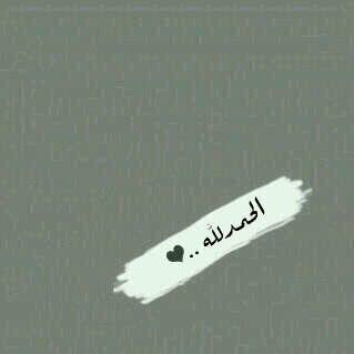 ‏عطني وطن يشبه الهلال بكل مافيه وبعطيك انا اجمل سنيني بعدها.ksa