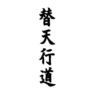 ume