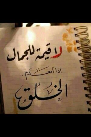 قال صلى الله عليه وسلم:(مثل المؤمنين في توادهم وتراحمهم كمثل الجسد الواحد اذا اشتكى منه عضو تداعى له سائر الجسد بالسهر والحمى)