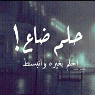 إلولد إلذيء کـويـس ̮